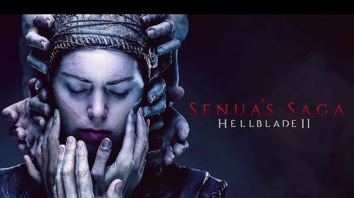 Всегда есть выбор ► Senua's Saga: Hellblade II Финал #12