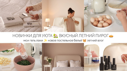 НАШ УЮТНЫЙ ДОМ / НОВИНКИ ДЛЯ ДОМА / ЗАЛИВНОЙ ПИРОГ С ЯЙЦАМИ И ЛУКОМ ...