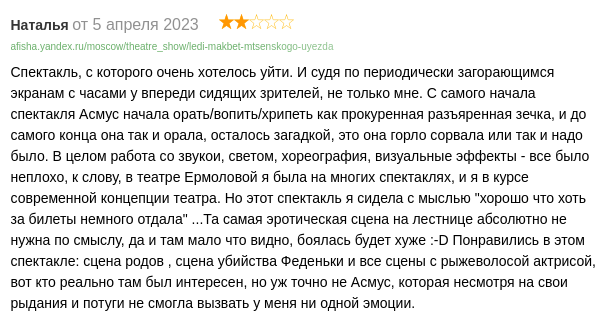    Скриншот сайта teatrow.ru