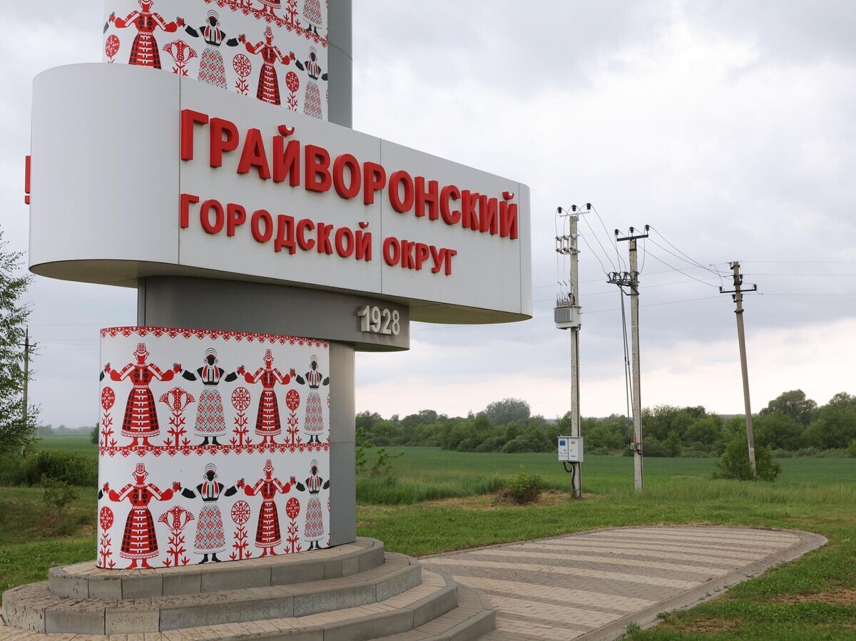    Въездная стела Грайворонского округа Белгородской области© РИА Новости / Антон Вергун