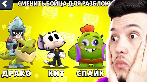 😱 Самый *СЛОЖНЫЙ* Выбор ЛЕГИ в Бравл Старс | КУПИК в Brawl Stars