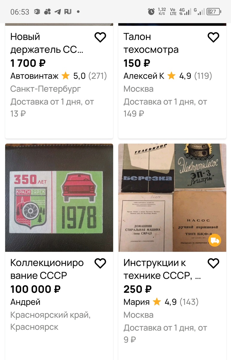 Скриншот с Авито