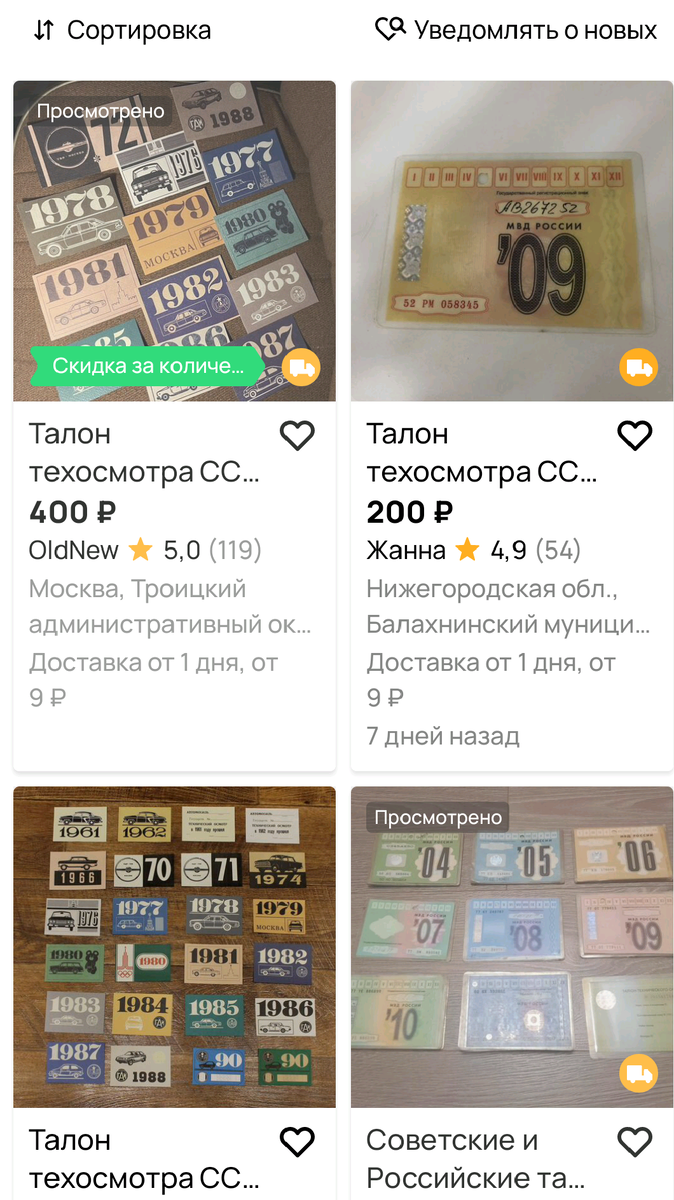 Скриншот с Авито