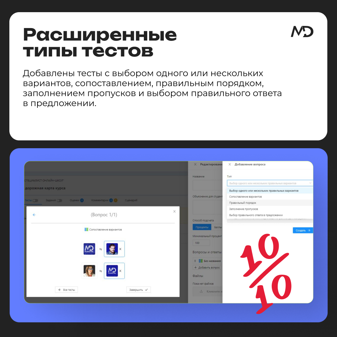 Расширенные типы тестов в Prodamus.XL