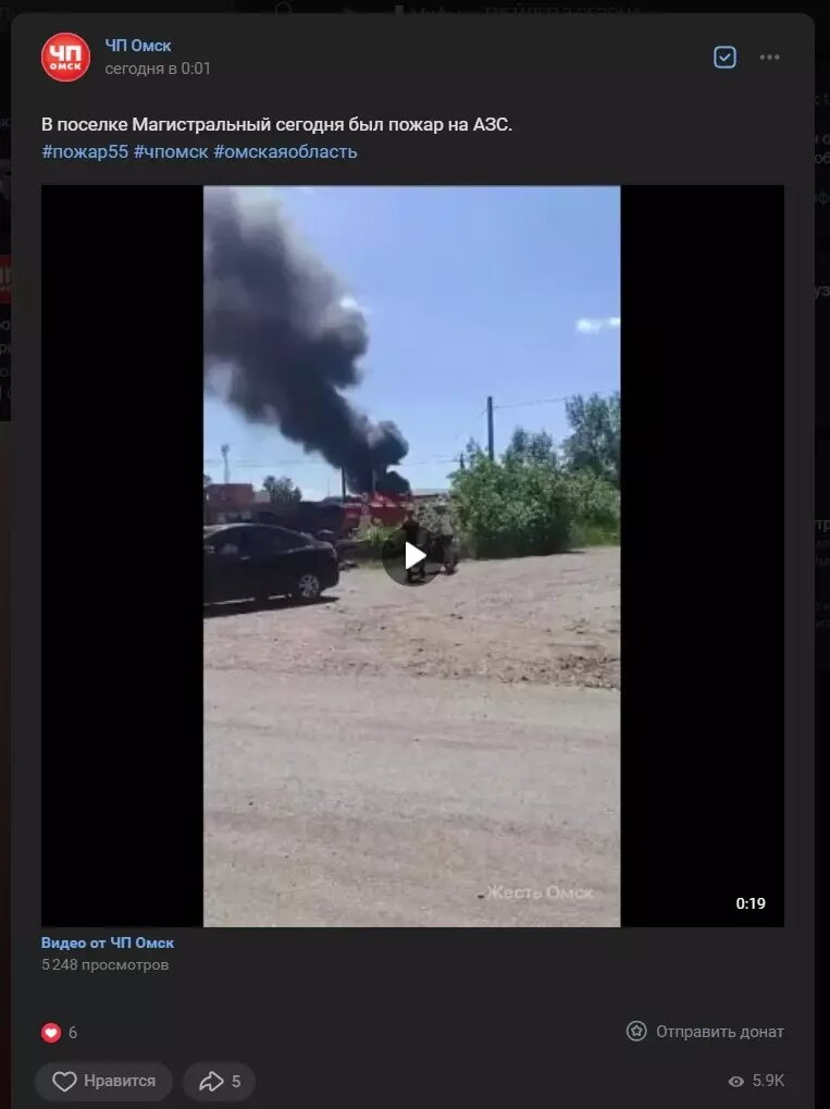     Источник: Интернет-сообщество «ЧП Омск» в социальной сети «ВКонтакте»