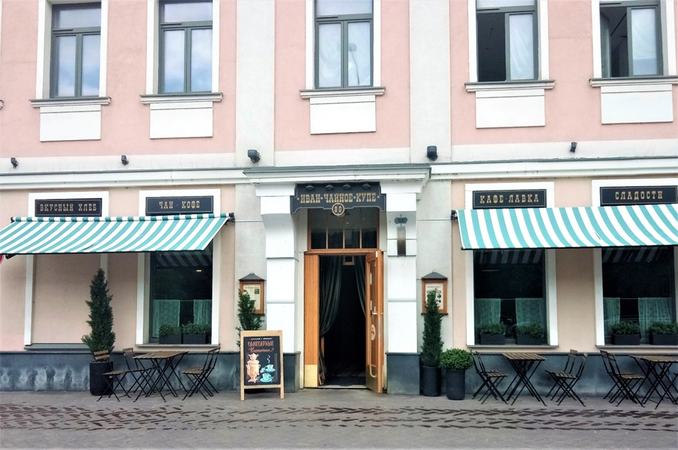 Вход в кафе «Иван-чайное купе» со стороны канала.