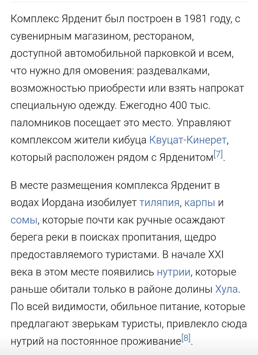 Сведения, почерпнутые из Википедии.