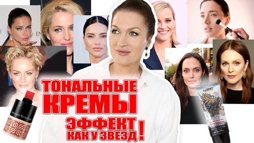 🧴💄 Идеальный макияж для зрелой кожи: топ средств для безупречного тона! Тональные и пудра!