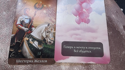 🧝‍♀️🔮КАРТА 🃏 ДНЯ +СОВЕТ ОТ КОЛОДЫ 