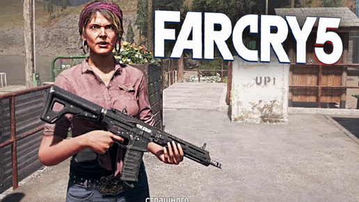 МАРИНА ДРАБМЕНОВ | АВАНПОСТ СЕКТАНТОВ | ПРОХОЖДЕНИЕ FAR CRY 5 БЕЗ КОММЕНТАРИЕВ