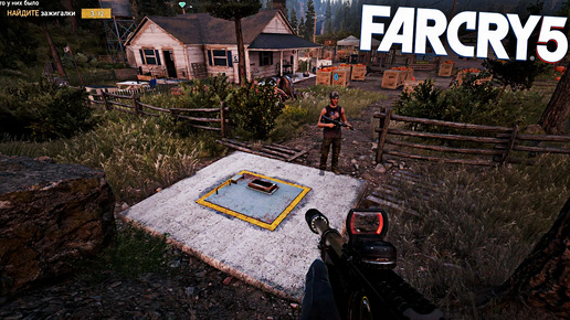 НАШЁЛ ТАЙНЫЙ БУНКЕР ПОД ЗЕМЛЁЙ | ПРОХОЖДЕНИЕ FAR CRY 5 БЕЗ КОММЕНТАРИЕВ