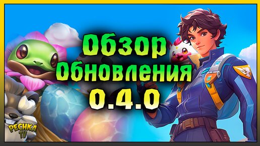 ОБЗОР ОБНОВЛЕНИЯ 0.4.0! НОВАЯ ЛОКАЦИЯ И НАВЫКИ АМИКИНОВ! Amikin Survival: Anime RPG