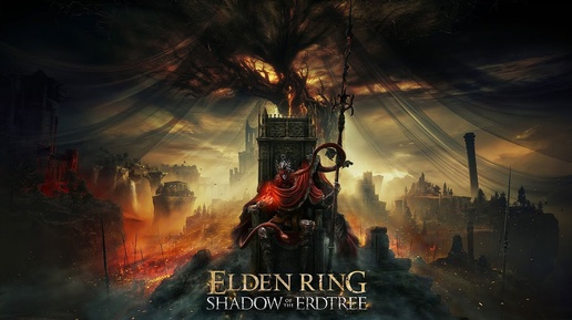 ТИХИЙ ЕЛДЕН РИНГ ► Elden Ring - Shadow of the Erdtree #1