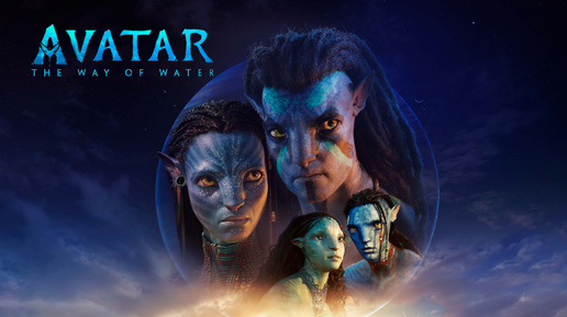 Avatar 1 - 2009.