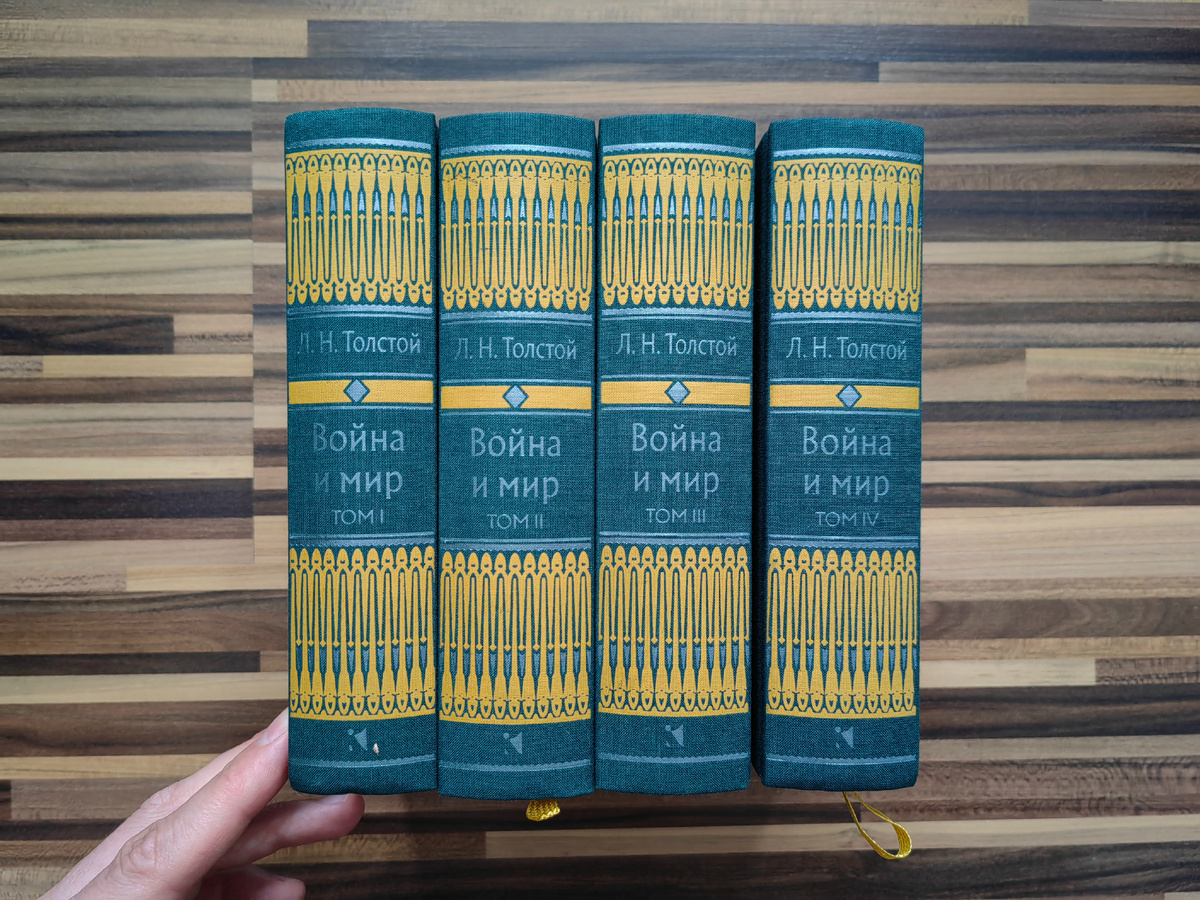 Издательство "Речь", год издания 2021, тираж 2500 экз.