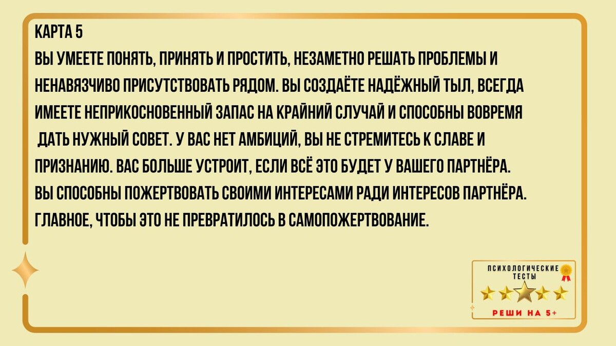 Тест на отношения: как вас воспринимает партнёр. | Психологические тесты. |  Дзен