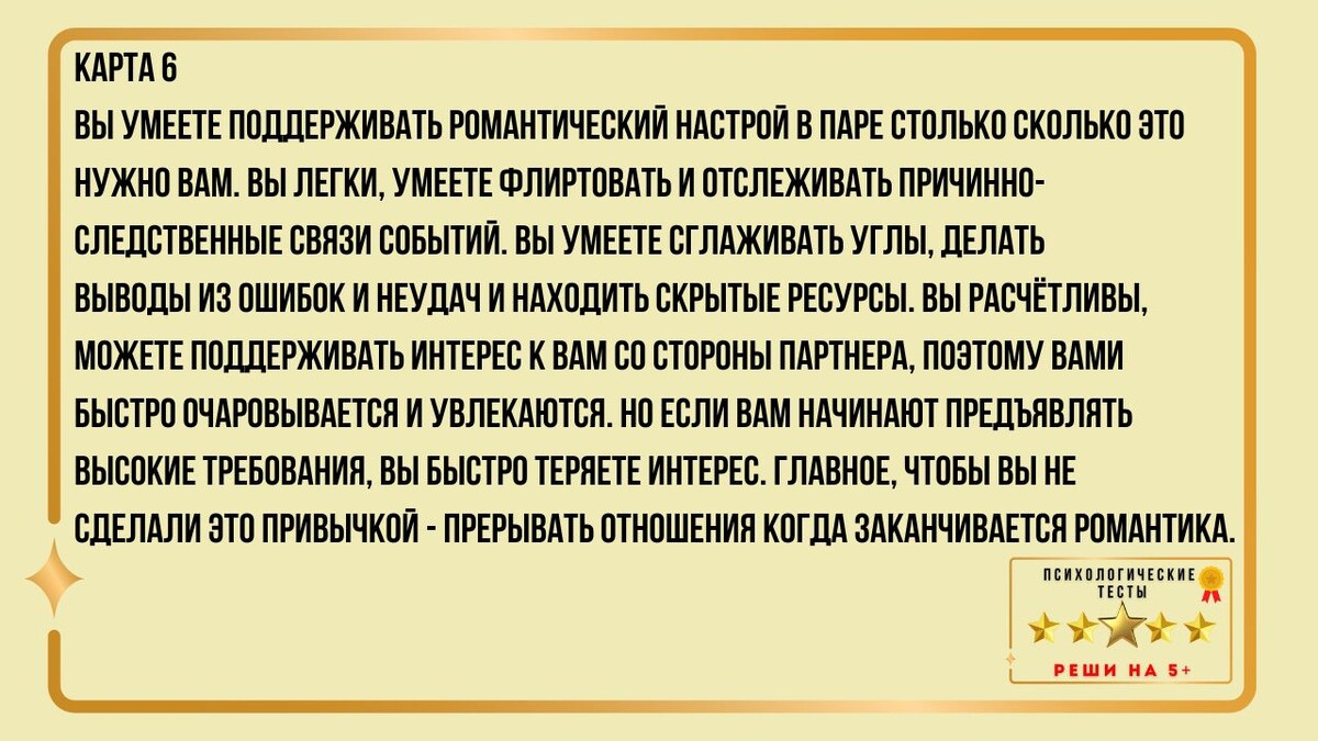 Тест на отношения: как вас воспринимает партнёр. | Психологические тесты. |  Дзен