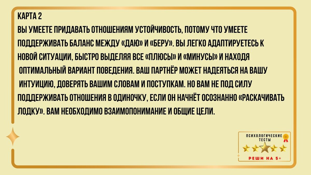 Тест на отношения: как вас воспринимает партнёр. | Психологические тесты. |  Дзен