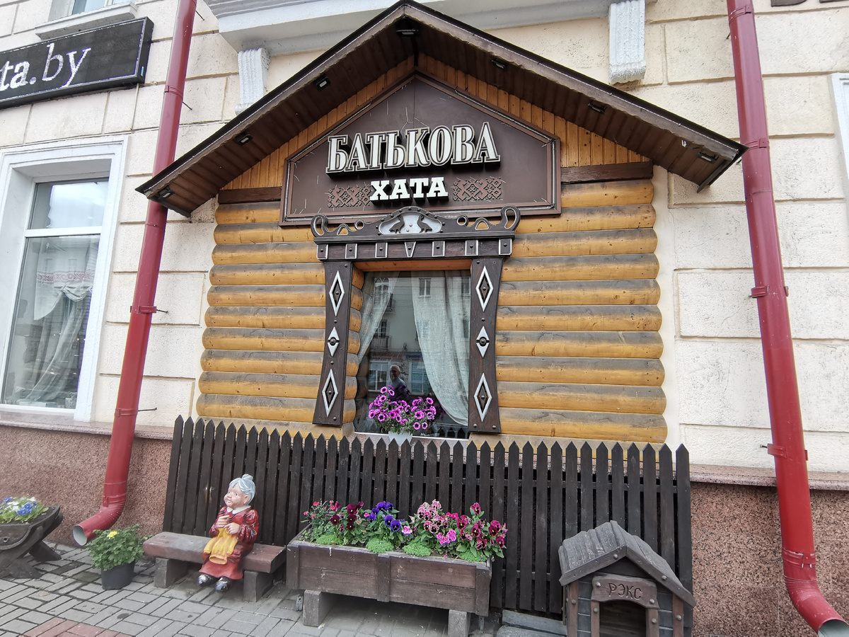 улица Ленина, 61, кафе "Батькова хата". Фото автора.