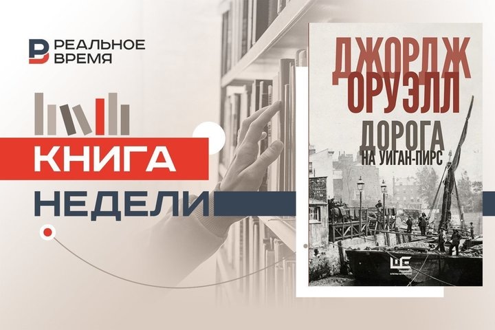 Фото: Реальное время 