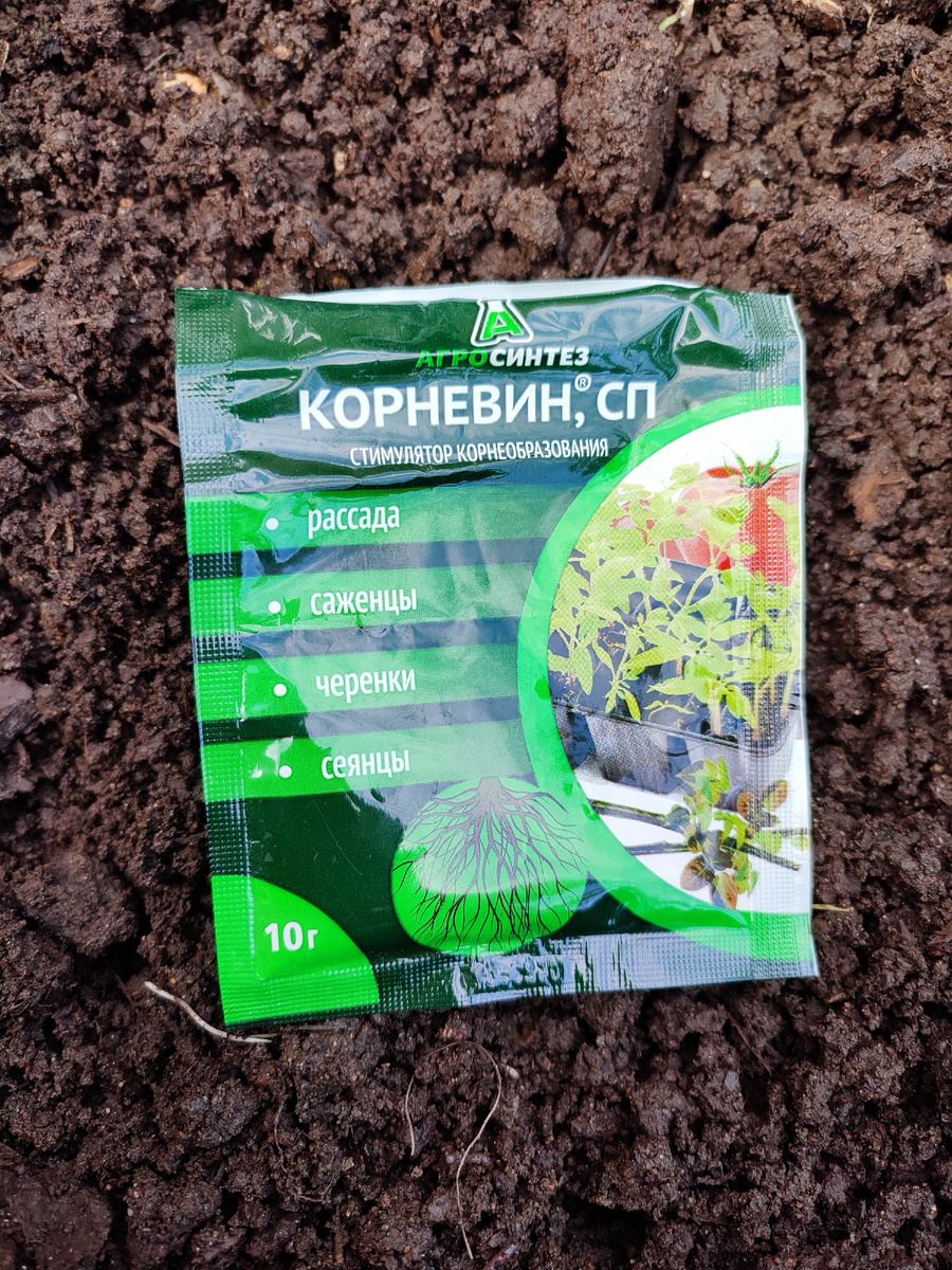 Пакетик с корневином