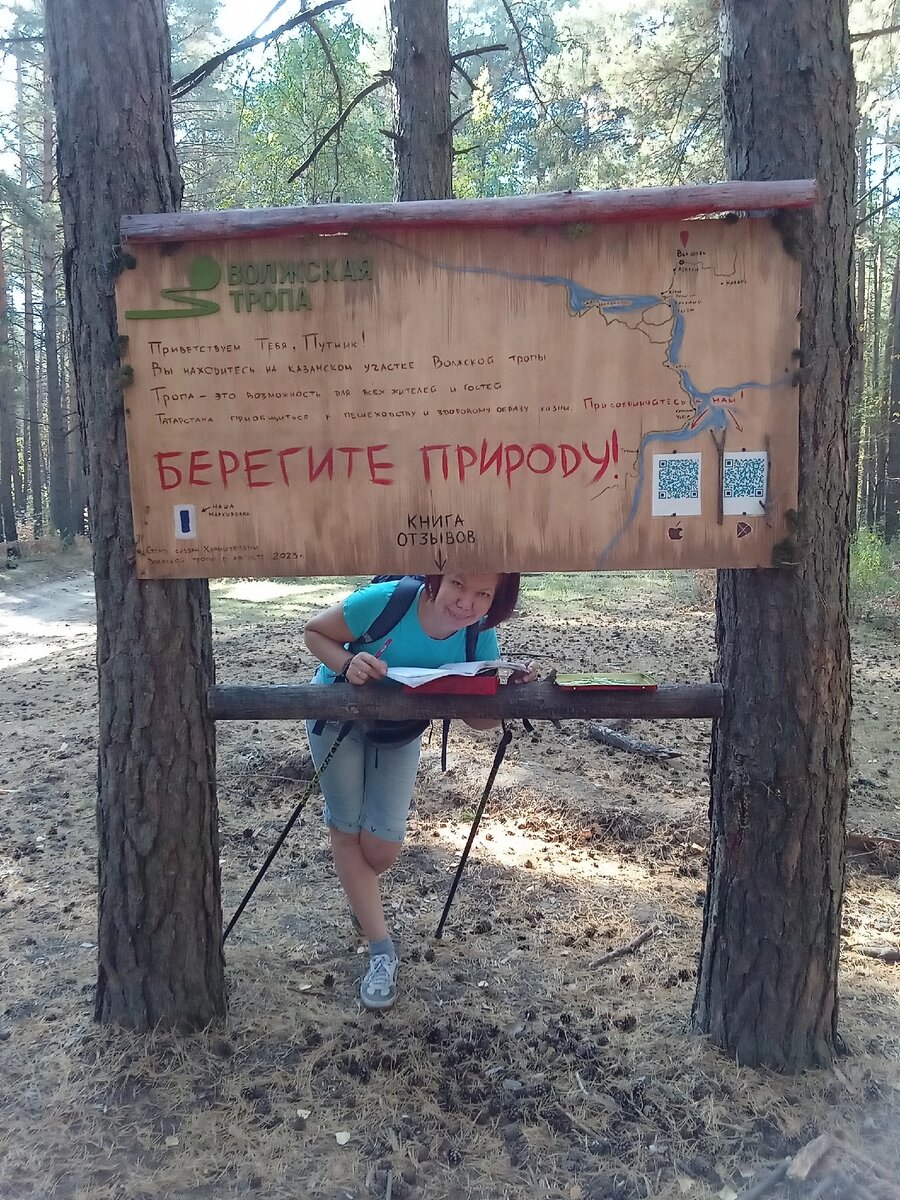 Информационный стенд Волжской Тропы в пределах Казани. Фото прошлого года.