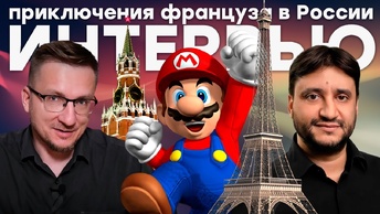 Глава Nintendo Russia и Ачивка. Из Франции в Россию. Травля и черный список СМИ. Параллельный импорт