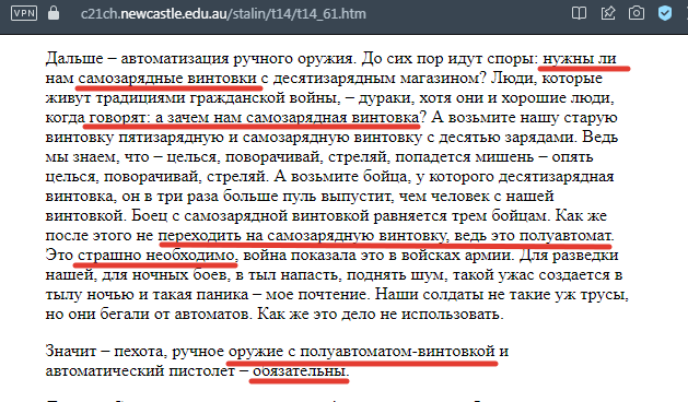 Доклад Сталина. Ссылка на источник - по верхнему краю скрина