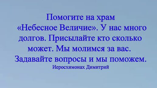 Жертва Богу - покаяние в сердце от связи с миром.