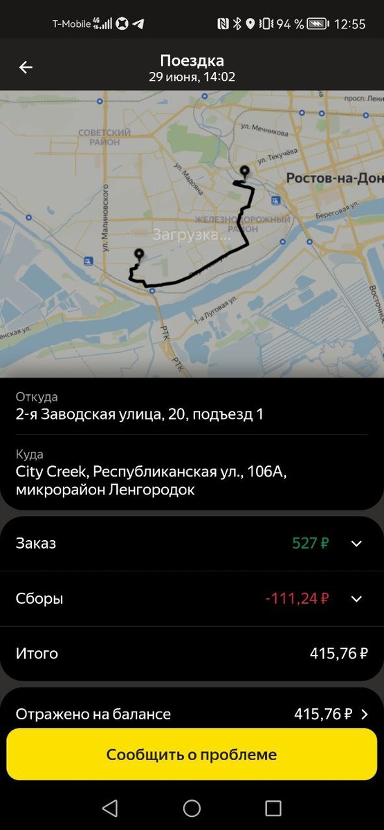 1й заказ за субботу