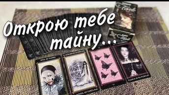 Какая мысль о тебе в его голове не дает покоя🧡♣️ онлайн гадание