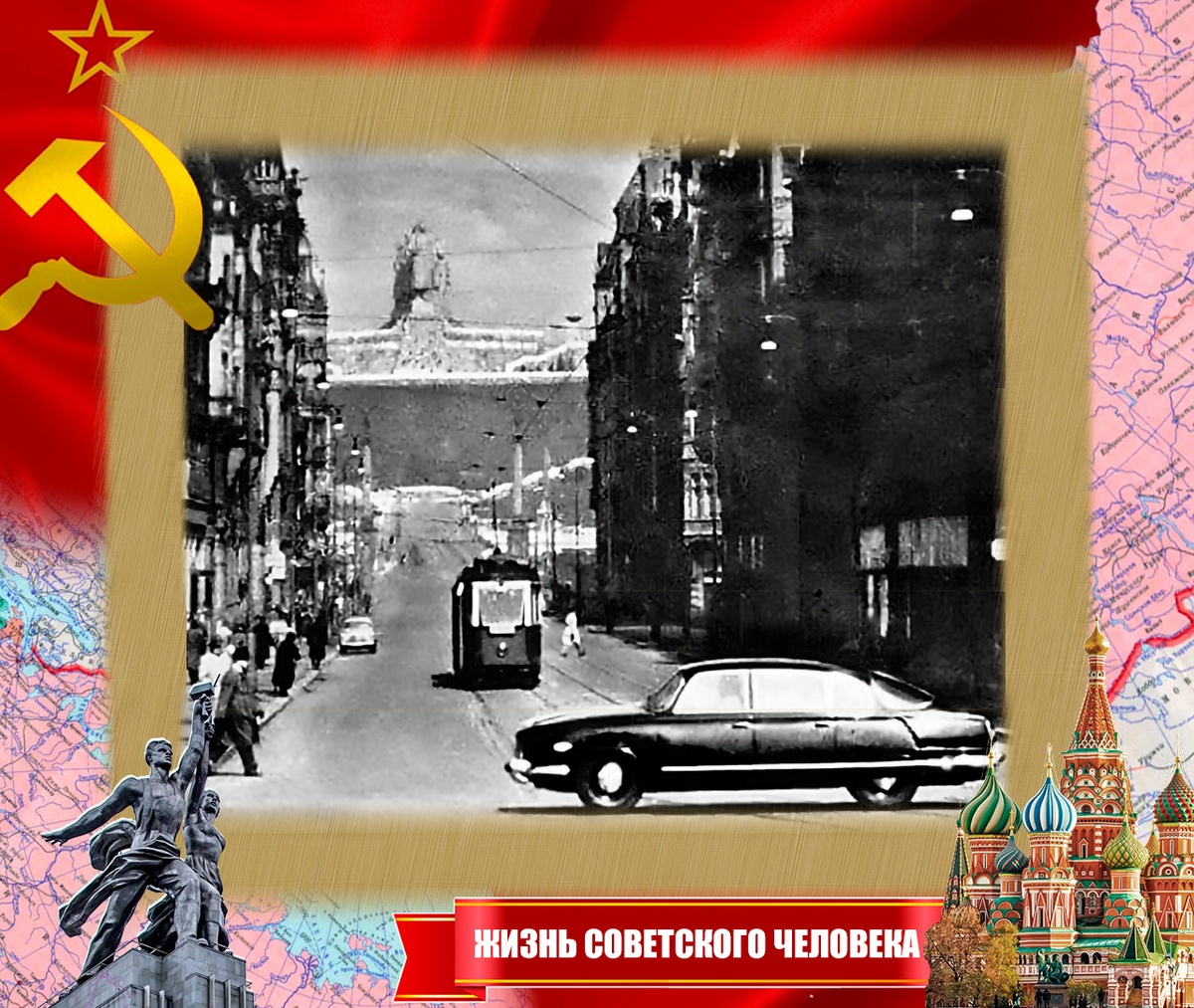 Прага, 50-е годы