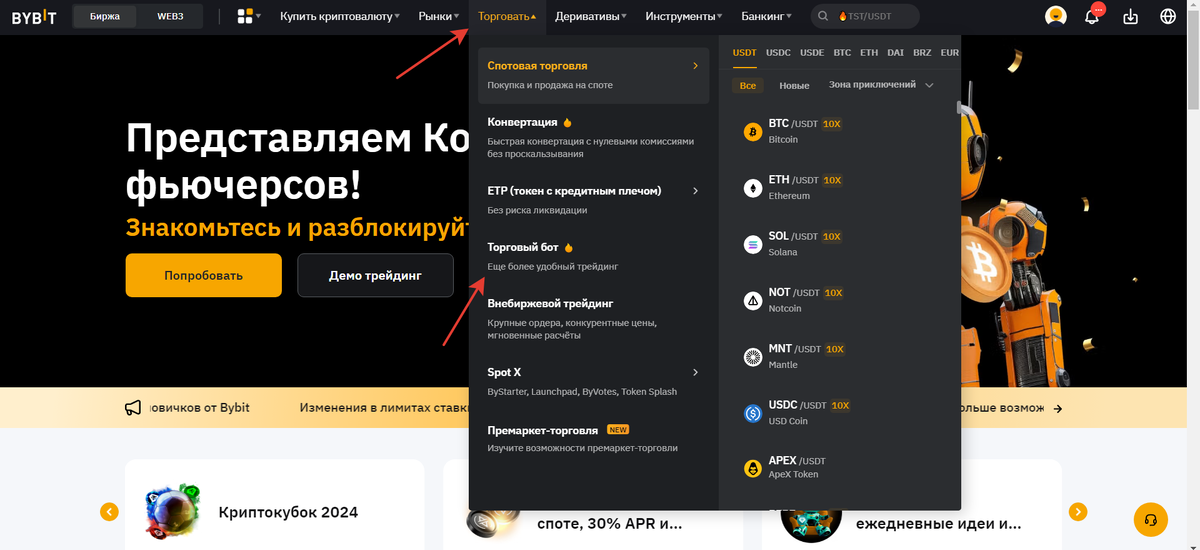 Тык