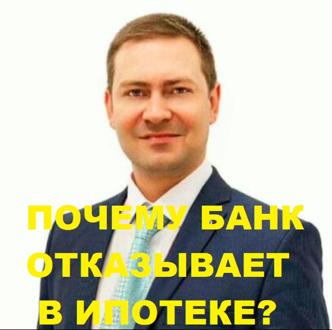 рассказывает руководитель "Платформа-Недвижимость" Иван Дубовец