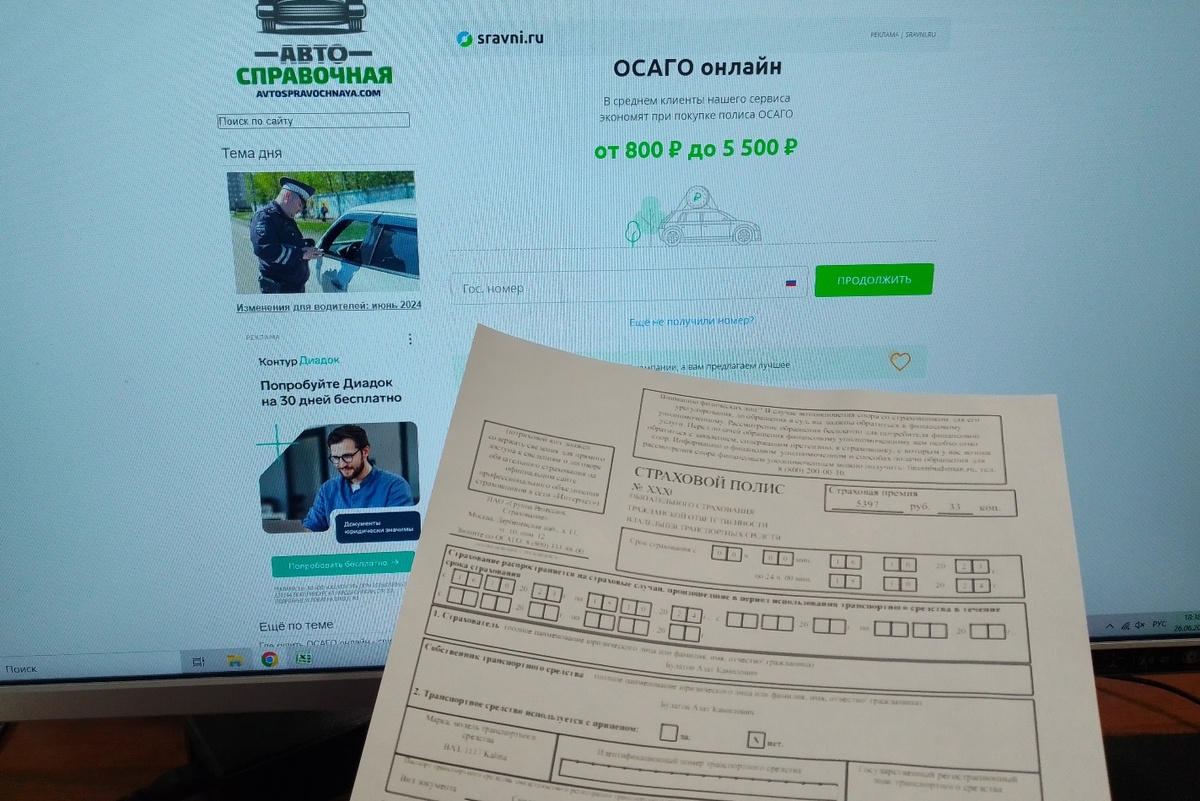 Изменения в осаго с 1 октября. Изменения в осаго с 1 октября