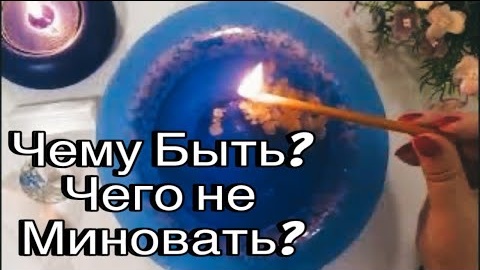 🔥Чему быть чего не миновать🔥отливка