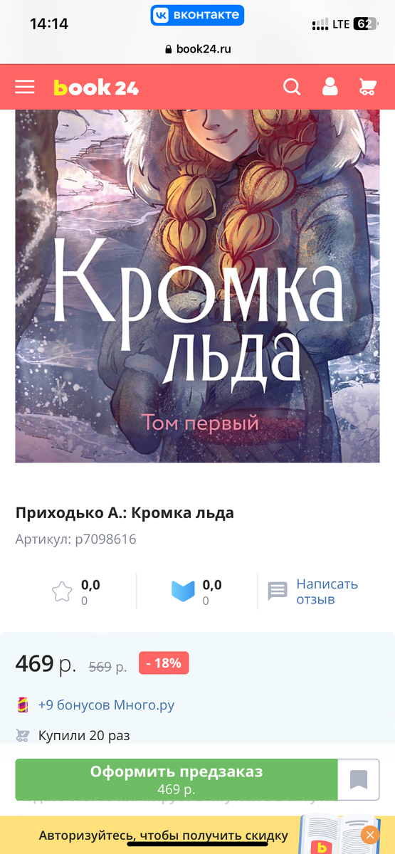 Реклама. Рекламодатель ООО «Новый Книжный Центр», ОГРН 1027700282763