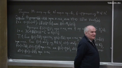 Лукашенко Т.П. - Математический анализ.Часть 2 - 20. Бесконечно малые функции, их свойства