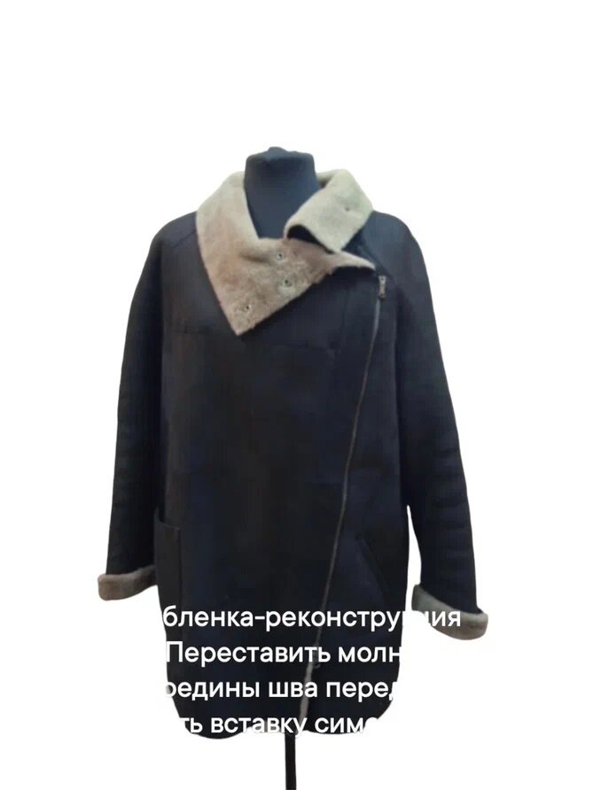 Расширение дубленки-косухи. Ателье Ирины Берзиной.