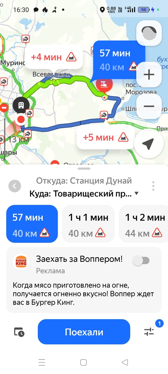 Скрин из навигатора на следующий день после инцидента. Фото автора