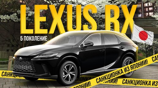 Lexus RX350 2023: самый ЛЮКСОВЫЙ кроссовер из Японии! 🌟🚗