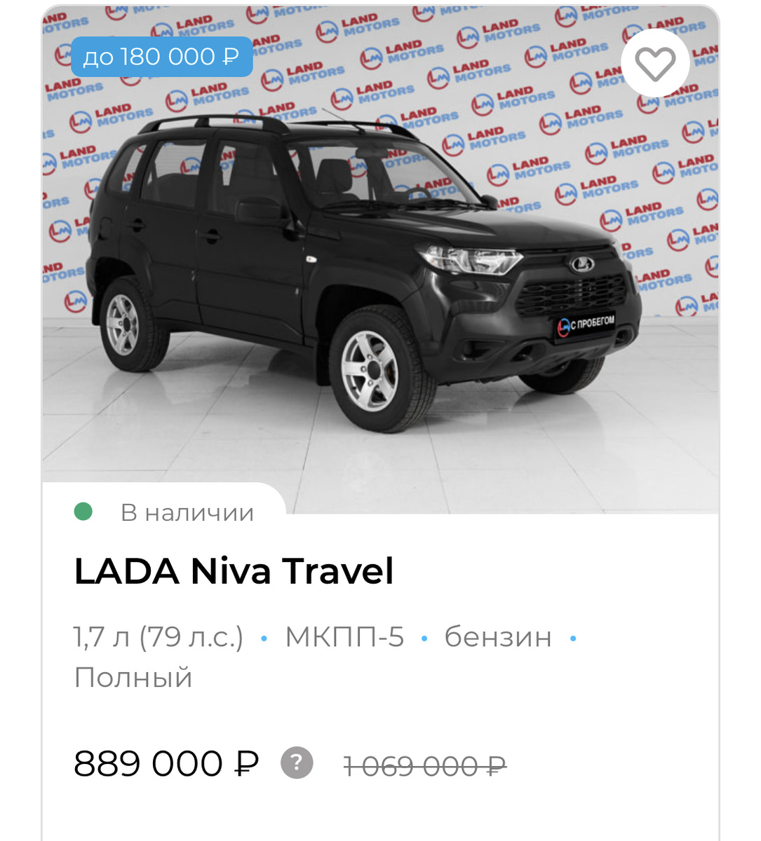 Новый ребренд на Кордной 42, нынче Land Motors. Откуда такие цены?