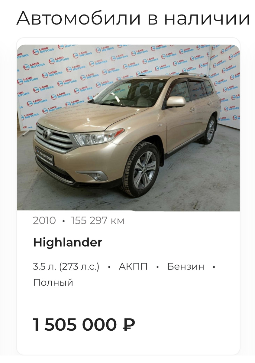 Авто по ценам 2021 года, соблазнительно, но увы, не может быть правдой.