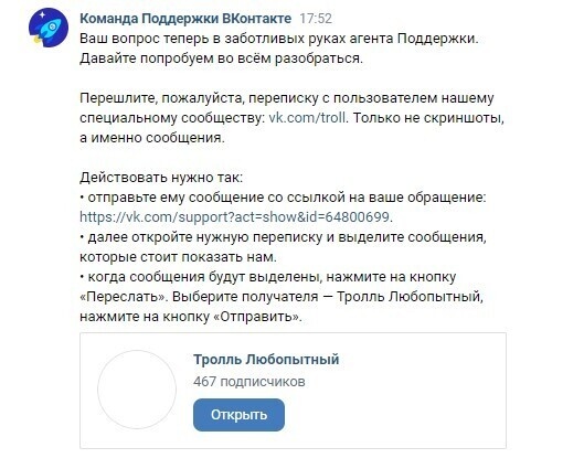 ‎App Store: ВКонтакте: сообщения, видеочат