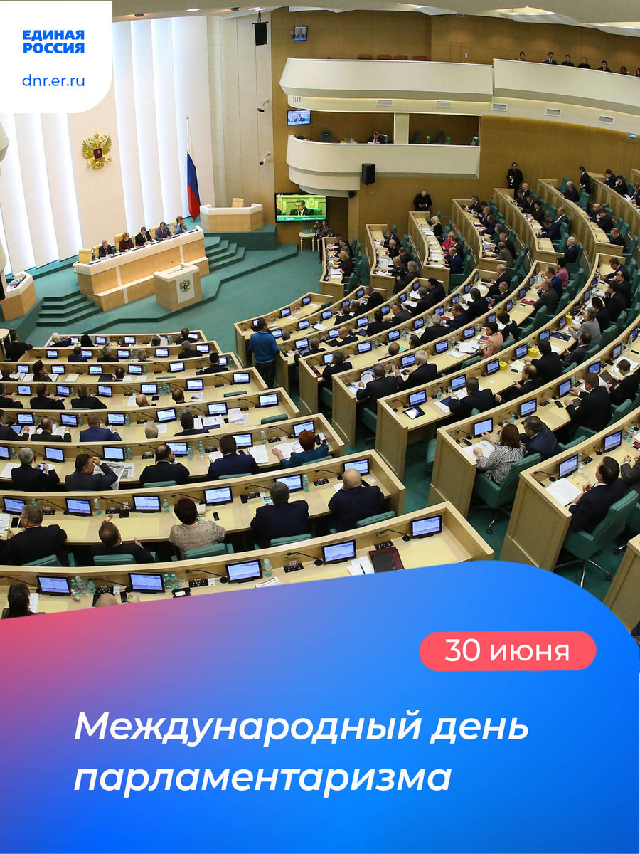 Институт парламентаризма в России насчитывает не одно столетие. Первым опытом сословного представительства на Руси стала Боярская дума.