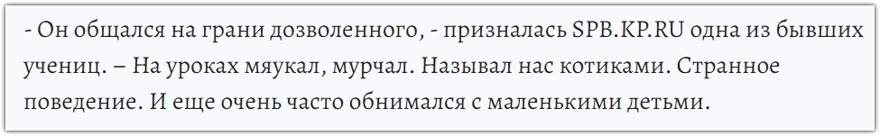 Скриншот с сайта https://www.spb.kp.ru/daily/27601.5/4952260/