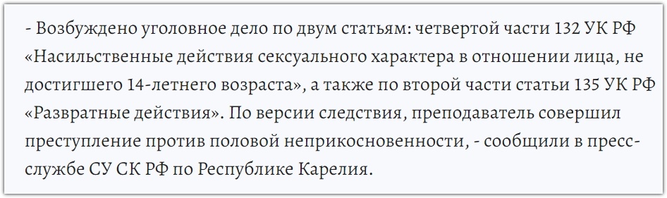 Скриншот с сайта https://www.spb.kp.ru/daily/27601.5/4952260/ 