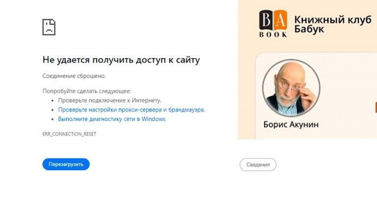 О блокировке сообщил писатель Борис Акунин (объявлен иноагентом). По его словам, на которые ссылается «Коммерсантъ», онлайн-магазин заблокировали из-за продажи романа Владимира Сорокина «Наследие».