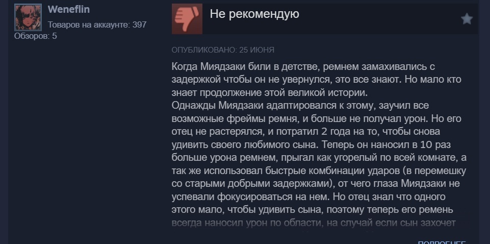 В данный момент мнения игроков о новом DLC разделились в пропорции 70% на 30%. И 30% не в восторге от того, что сделал с геймплеем Миядзаки