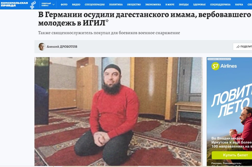    Фото: скриншот статьи КП